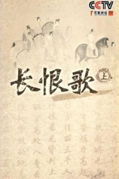 Lecture Room Season 138 poster