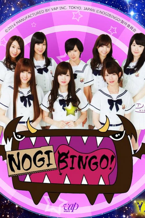 NOGIBINGO! Season 1 poster