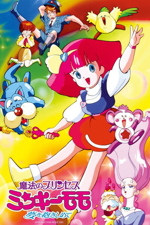 Magical Princess Minky Momo Magical Princess Minky Momo: Hold on to Your Dreams poster