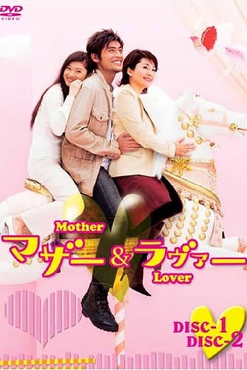 Mother and Lover Season 1 poster