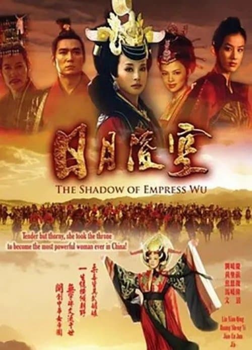 The Shadow of Empress Wu Season 1 poster