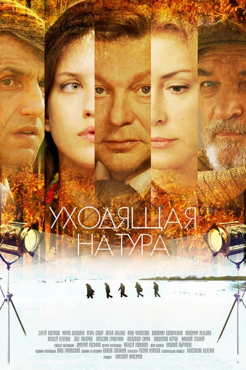 Outgoing Nature Season 1 poster