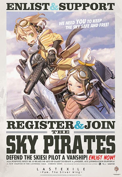 Last Exile Fam The Silver Wing poster