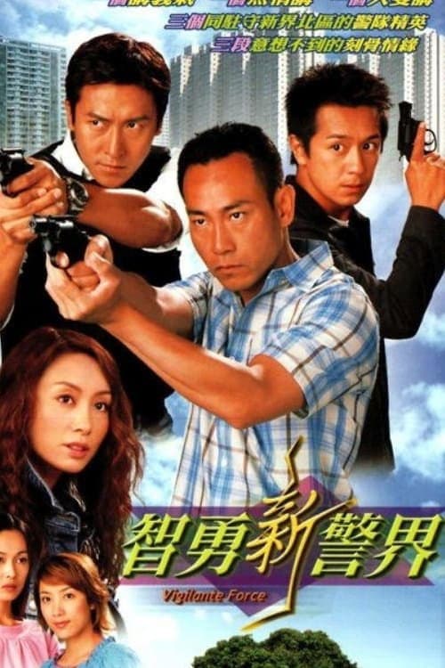 Vigilante Force Season 1 poster