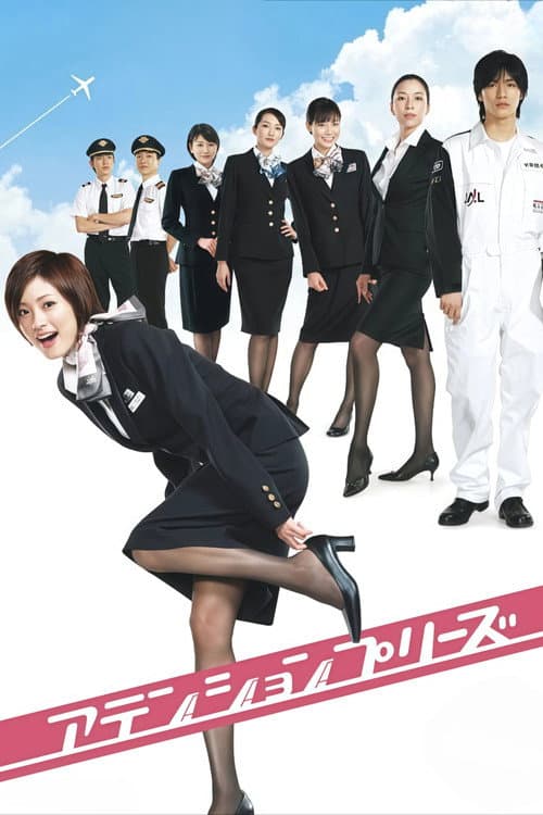 Attention Please Season 1 poster