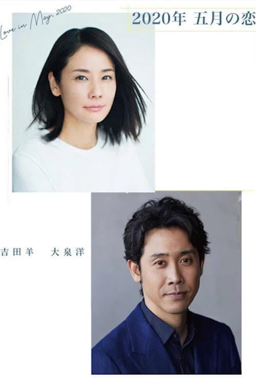 Love in May 2020 Season 1 poster
