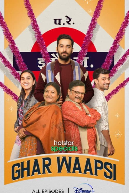 Ghar Waapsi Season 1 poster