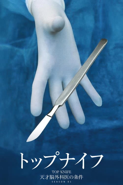 Top Knife Season 1 poster