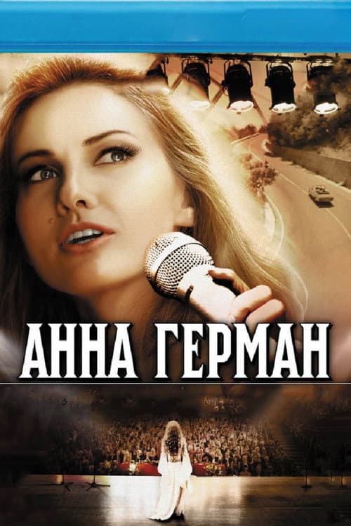 Anna German Season 1 poster