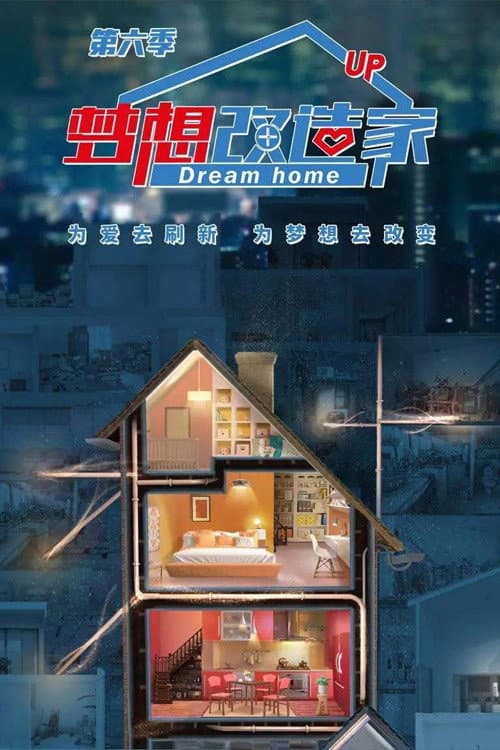 Dream Home Season 6 poster