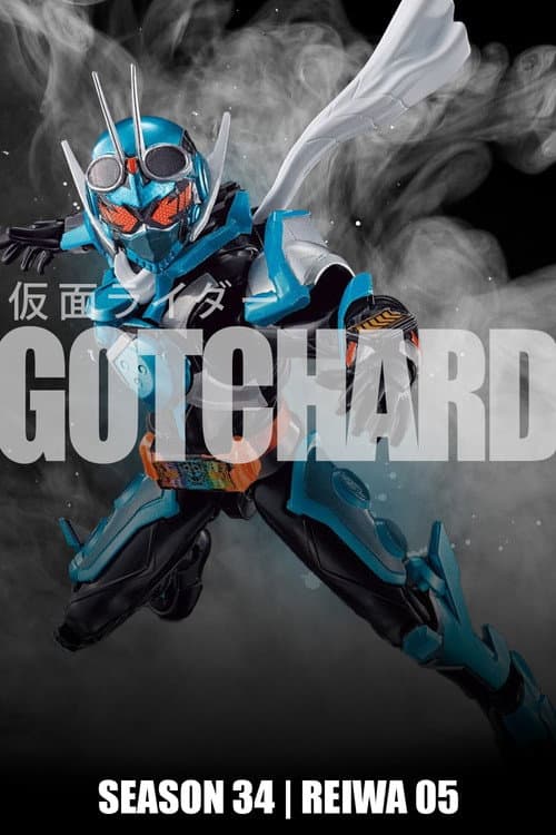 Kamen Rider Gotchard poster