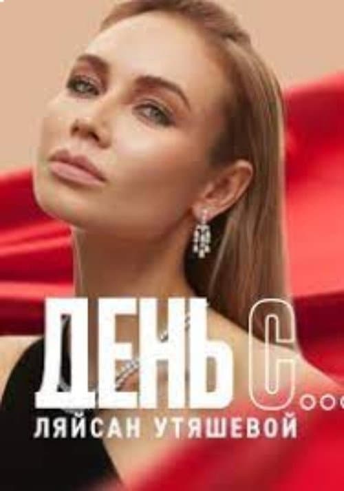 Day with... Laysan Utyasheva Season 1 poster