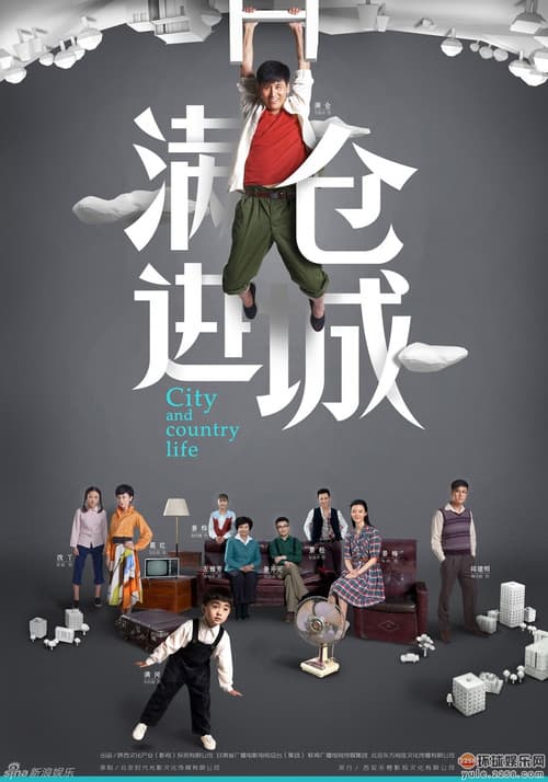 City and Country Life Season 1 poster