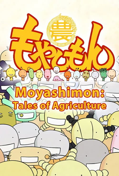 Moyashimon Moyashimon Returns poster
