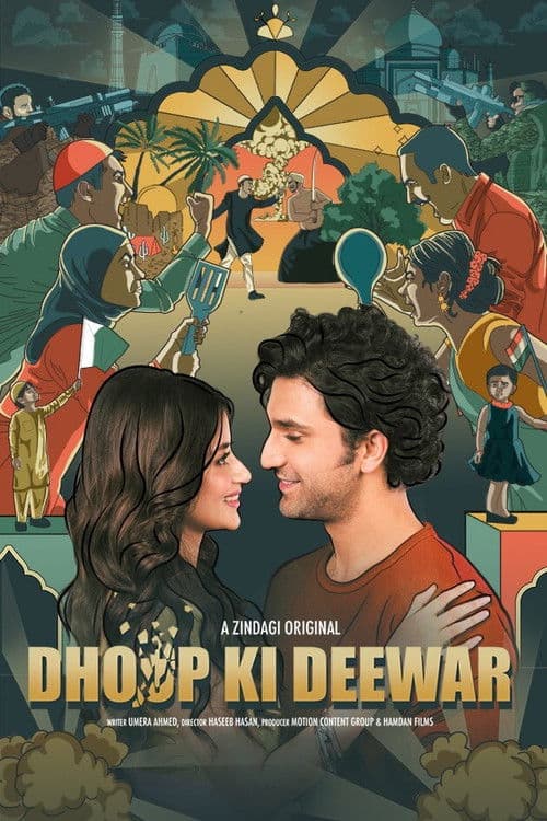 Dhoop Ki Deewar Season 1 poster