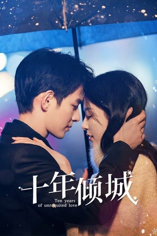 Ten Years of Unrequited Love Season 1 poster