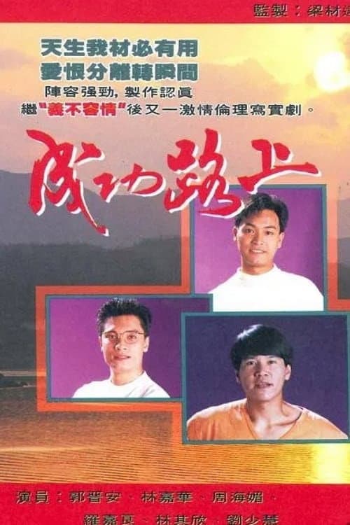 Rain In The Heart Season 1 poster