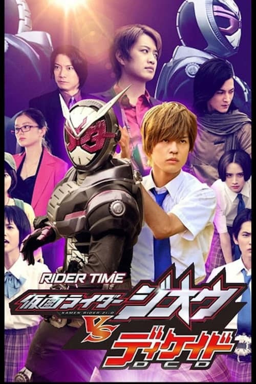 RIDER TIME: Kamen Rider Zi-O VS Decade Season 1 poster