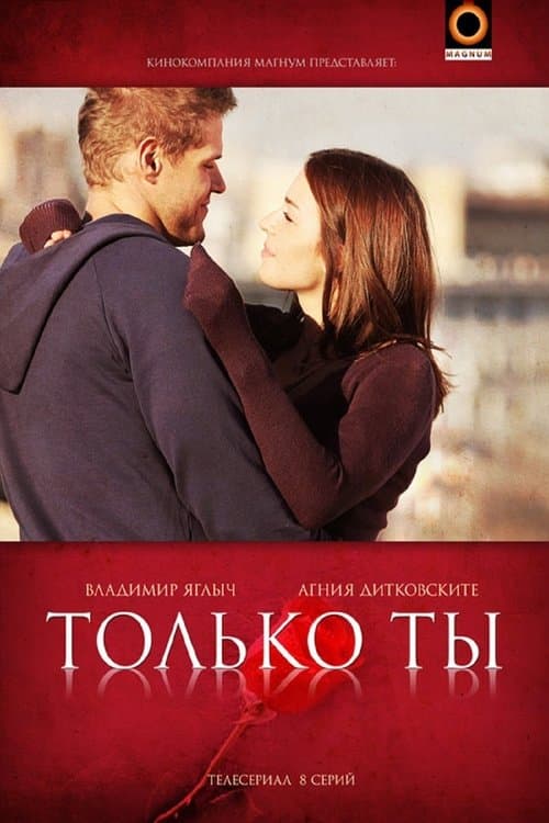 Only You Season 1 poster