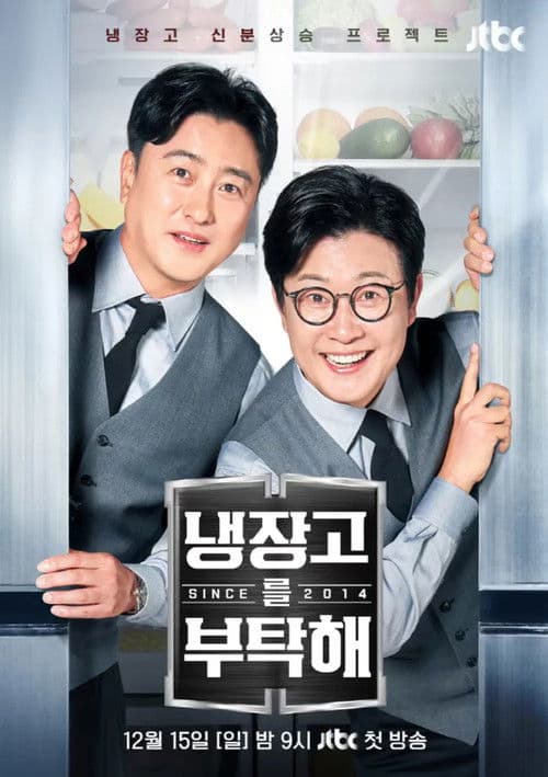 Chef & My Fridge Season 2 poster