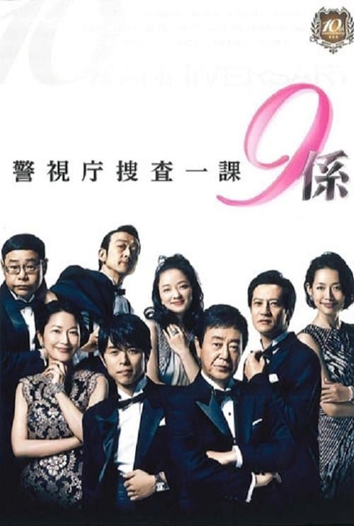 Homicide Team 9 Season 8 poster