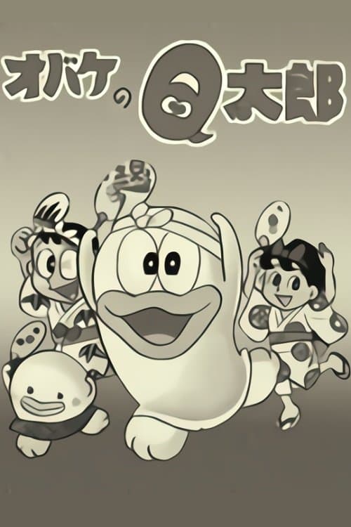 Q-Taro the Ghost Season 1 poster