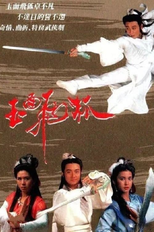 The Jade Fox Season 1 poster
