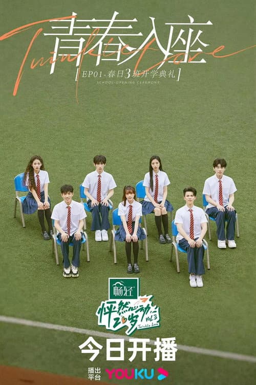 Twinkle Love Season 3 poster
