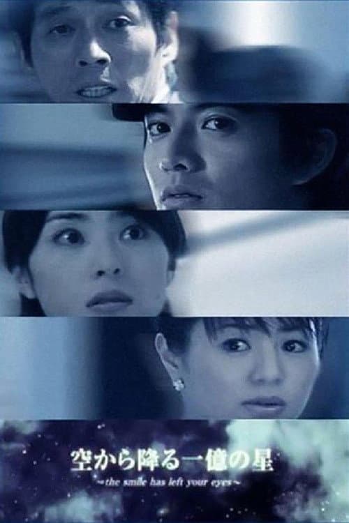 One Million Stars Falling from the Sky Season 1 poster