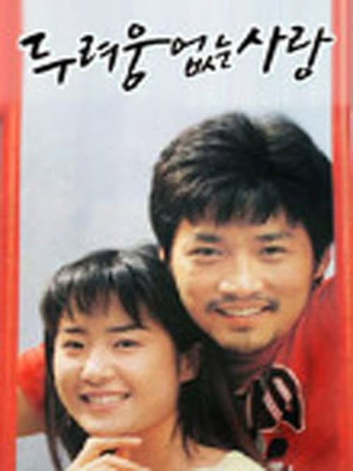 A Love Without Fear Season 1 poster