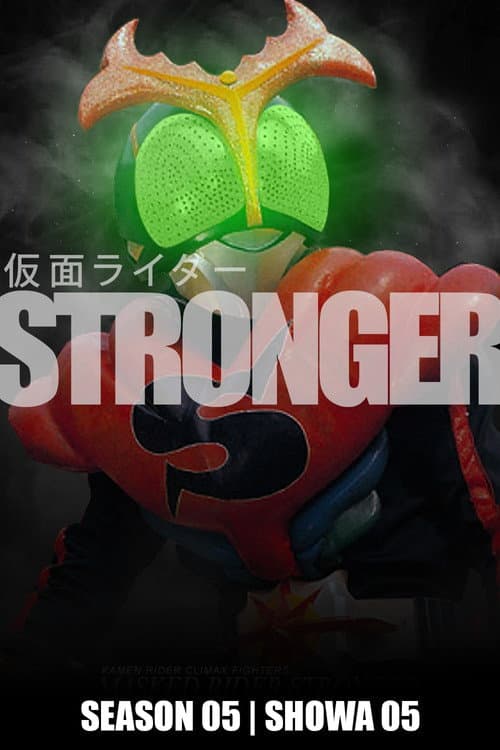 Kamen Rider Stronger poster