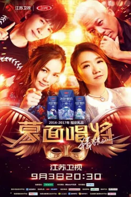 Mask Singer Season 2 poster