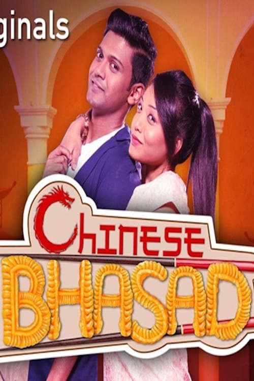 Chinese Bhasad Season 1 poster