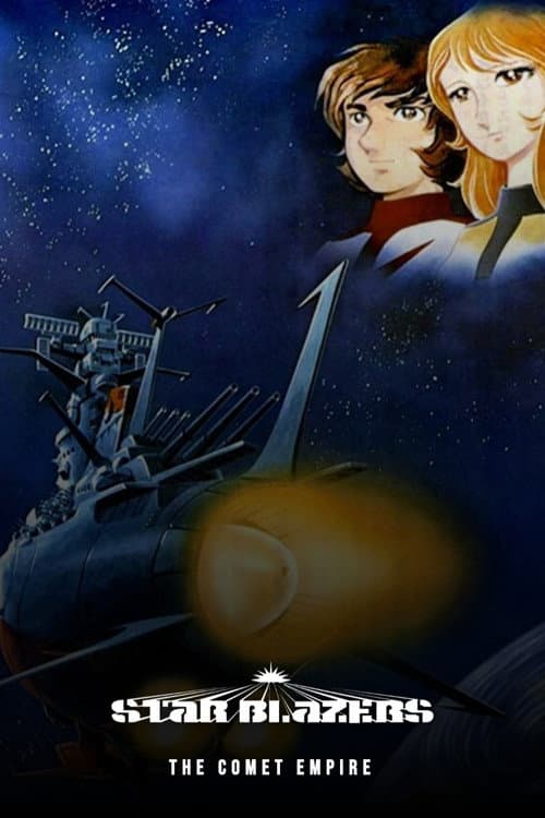 Star Blazers Star Blazers : The Comet Empire poster