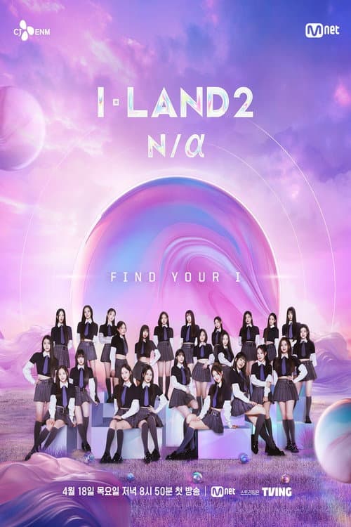 I-LAND I-LAND 2 N/α poster