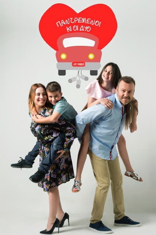 Παντρεμένοι κι οι δυο Season 1 poster