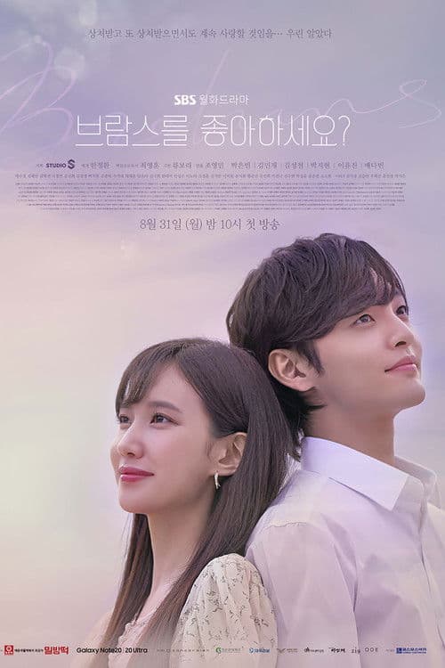 Do You Like Brahms? Season 1 poster