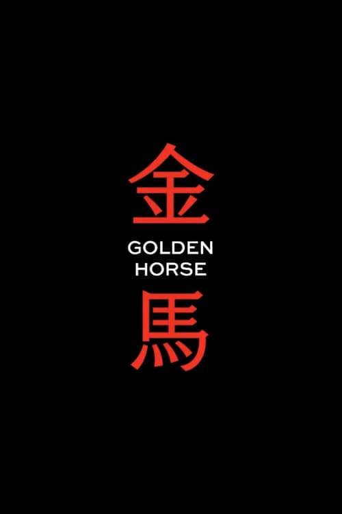 Golden Horse Awards Season 2 poster
