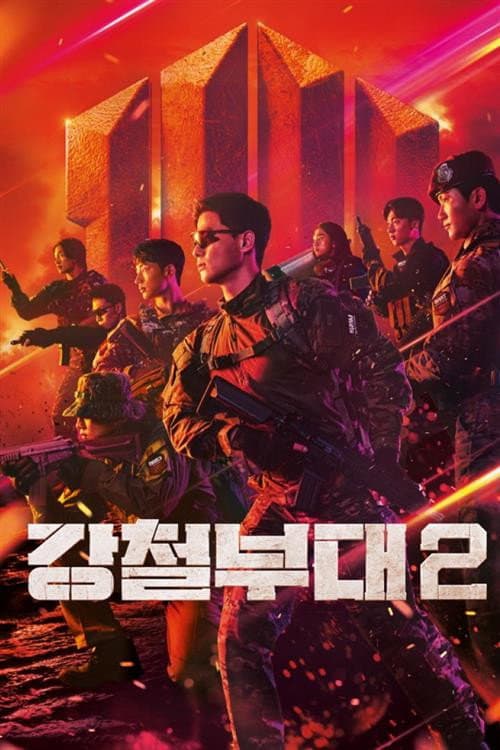 The Iron Squad Season 2 poster