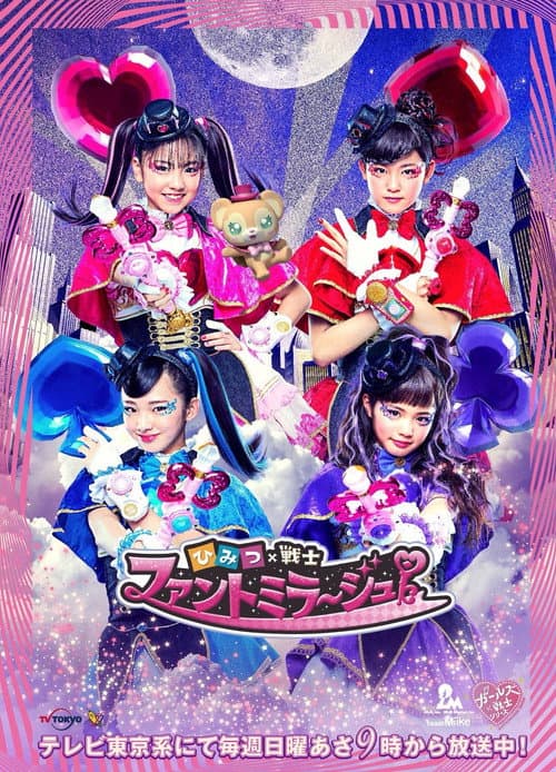 Secret × Warrior Phantomirage! Season 1 poster