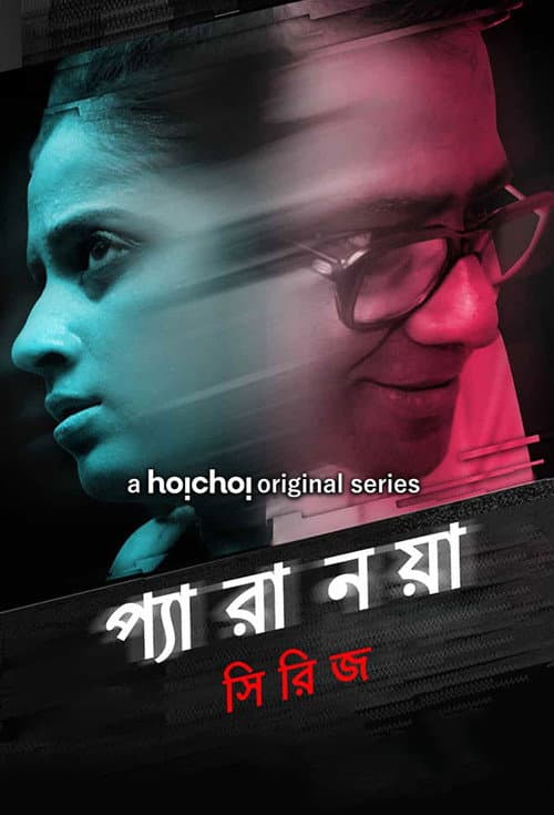 Paranoia Season 1 poster