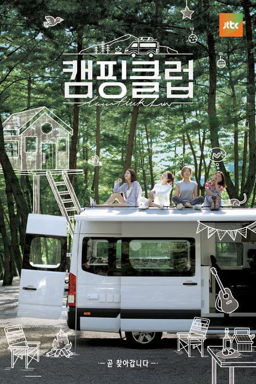 Camping Club Season 1 poster