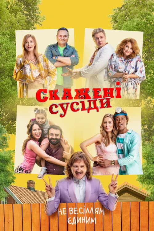 Crazy Neighbours Season 2 poster