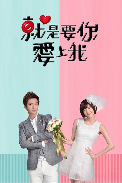 Just You Season 1 poster