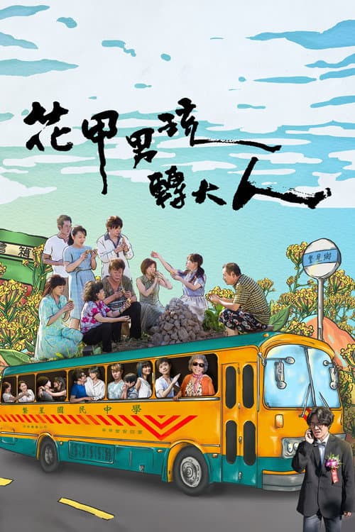 A Boy Named Flora A Season 1 poster