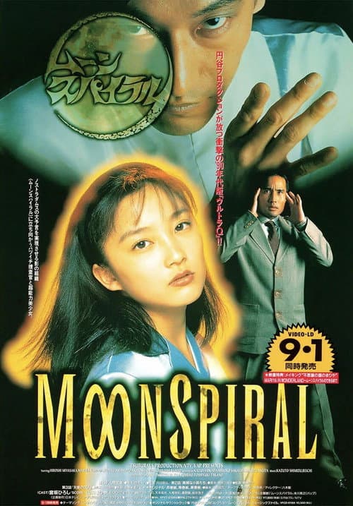 Moon Spiral Season 1 poster