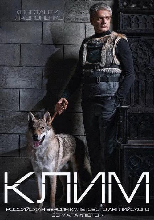 Klim Season 1 poster