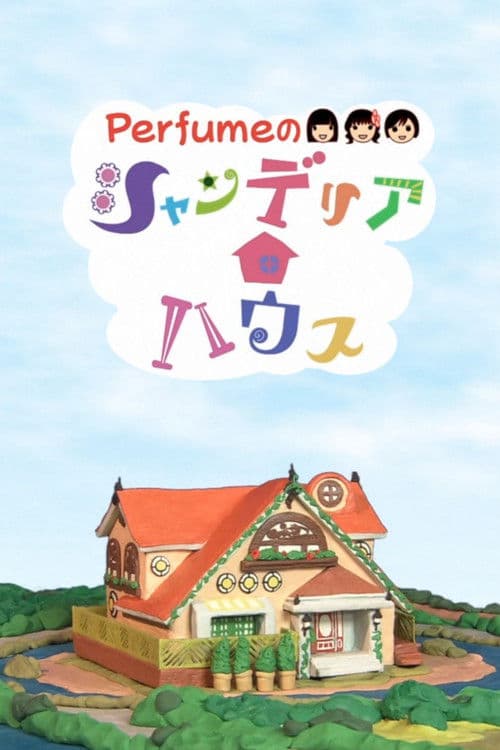 Perfume's chandelier house Season 1 poster