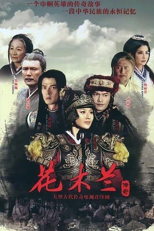 Legend of Hua Mulan Season 1 poster