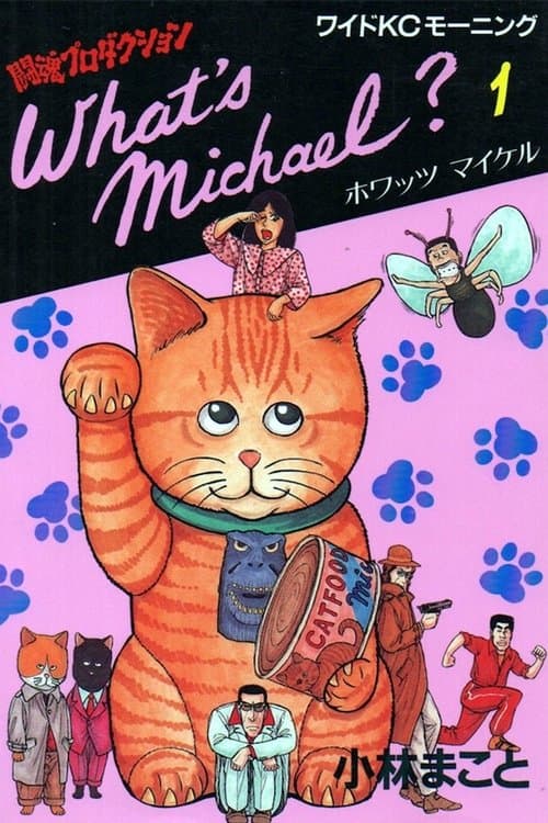 What's Michael? Season 1 poster